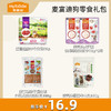 麦富迪猫咪狗狗零食礼包组合 商品缩略图6