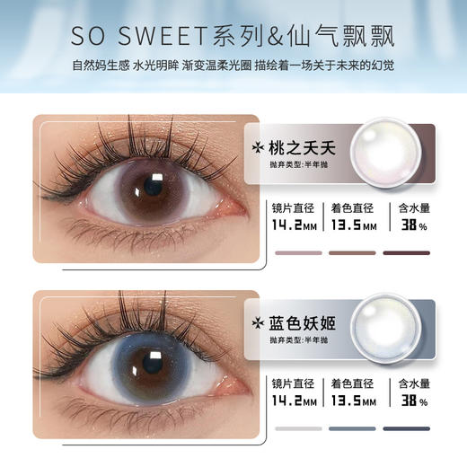 甜心少女的桃粉,细闪清透蓝精灵半年抛美瞳14.2小直径一片装（1副拍2，YB06） 商品图1