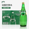 巴黎天然含气矿泉水原味 商品缩略图1