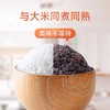  米饭放肆吃，糖尿病人可以吃的米饭，17种杂粮糙米饭，专利谷物预熟技术，同煮同熟工艺 满足全面营养 一键享受美味2.5kg/袋 商品缩略图10