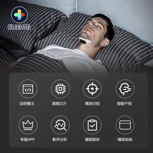 15天无效包退【鸿蒙智联SleepMi值米呼噜豆】 商品图5