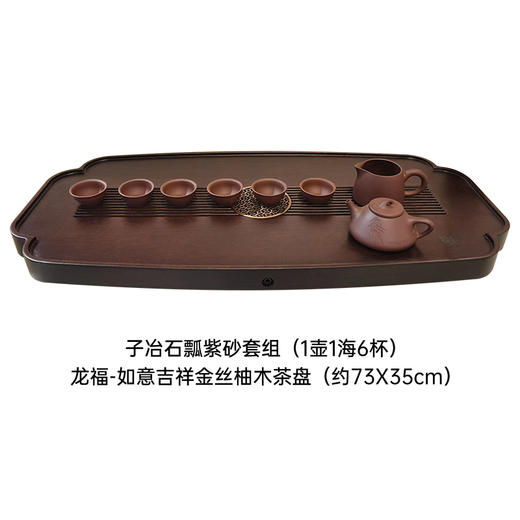 龙福-如意吉祥金丝柚木茶盘（约73*35）【不支持补差，非质量问题不退不换】S 商品图2