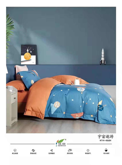 【远梦】青少年全棉印花三件套 商品图7