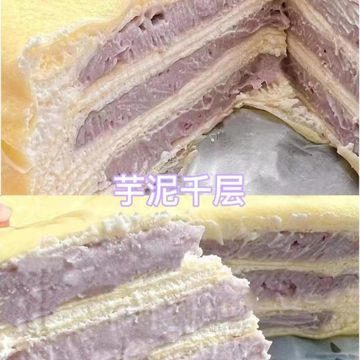积分换购6寸500g招牌千层【千层碗装款】爆浆榴莲/芒果/芋泥/千层蛋糕 商品图2