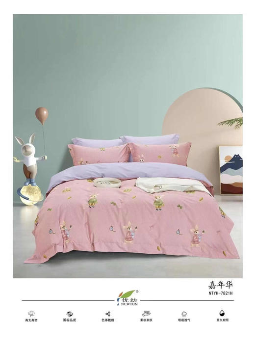 【远梦】青少年全棉印花三件套 商品图5