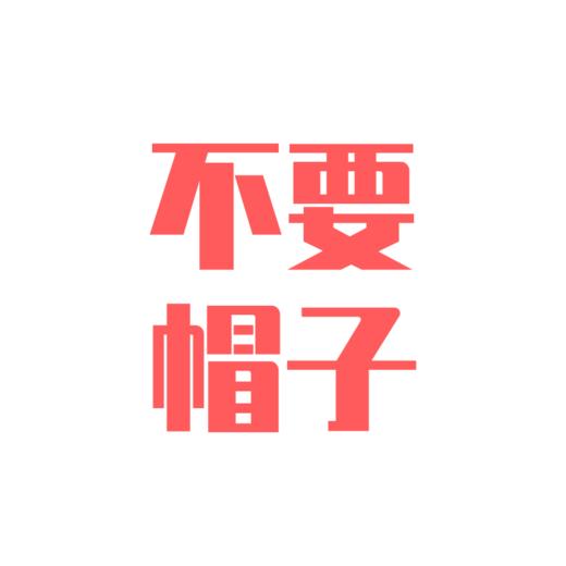 挖掘机乐园 商品图2