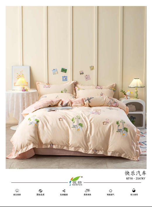 【远梦】青少年全棉印花三件套 商品图6