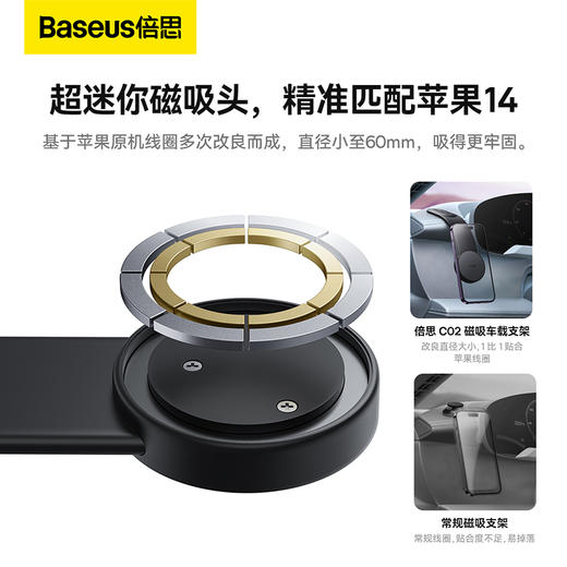 【一月专享】倍思 C02磁吸 / C02 Pro 磁吸无线充  车载支架 商品图3