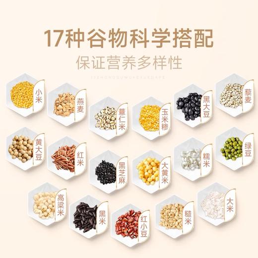  米饭放肆吃，糖尿病人可以吃的米饭，17种杂粮糙米饭，专利谷物预熟技术，同煮同熟工艺 满足全面营养 一键享受美味2.5kg/袋 商品图11