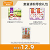 麦富迪猫咪狗狗零食礼包组合 商品缩略图5