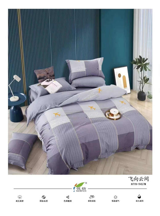 【远梦】青少年全棉印花三件套 商品图8