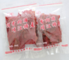 【福利购】250g丹桂精制猪肉脯 商品缩略图1