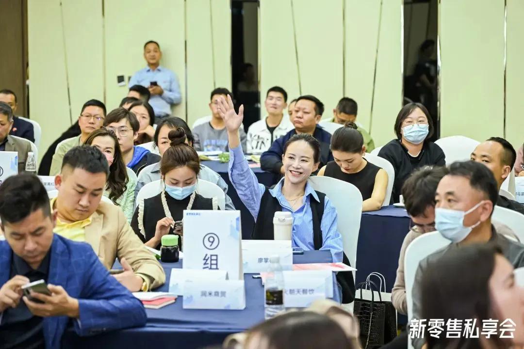 新零售私享会