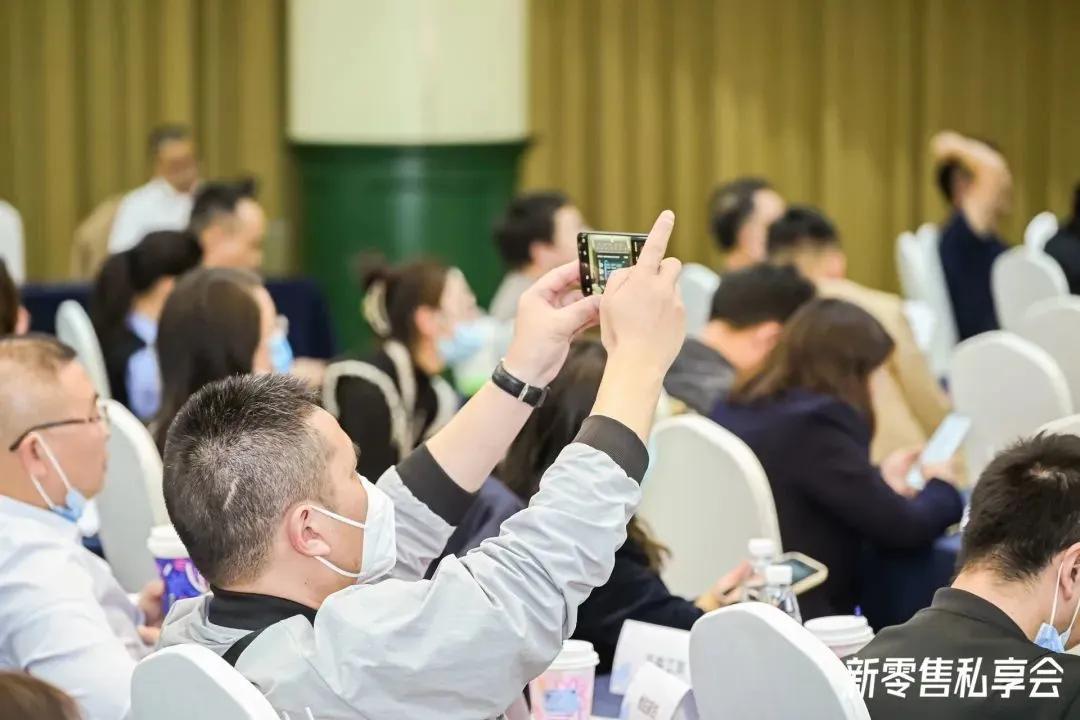 新零售私享会