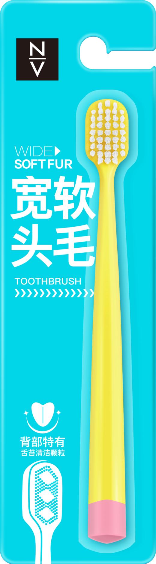 NV每尖严选马卡龙宽头牙刷（单支装） 商品图3