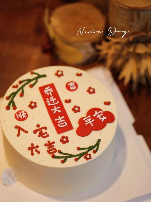 「乔迁之喜·入宅平安」翻糖巧克力·100%动物奶油（附图6寸·提前24小时预订） 商品图0