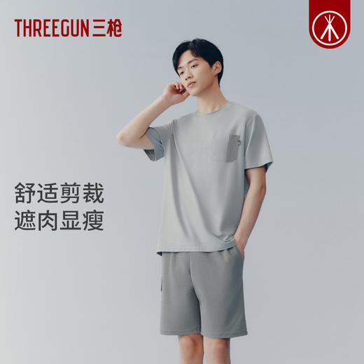 Threegun三枪 冰泉棉圆领短袖短裤男家居套-82187D011 商品图3