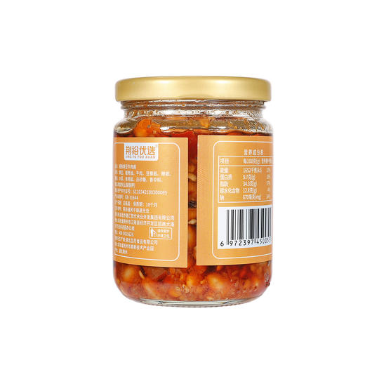 【酱香浓郁 下饭佐餐好搭档】荆裕优选酱香黄豆牛肉酱220g 商品图6