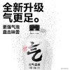 元气森林白桃味苏打气泡水480ml0糖0脂清爽解渴 商品缩略图3