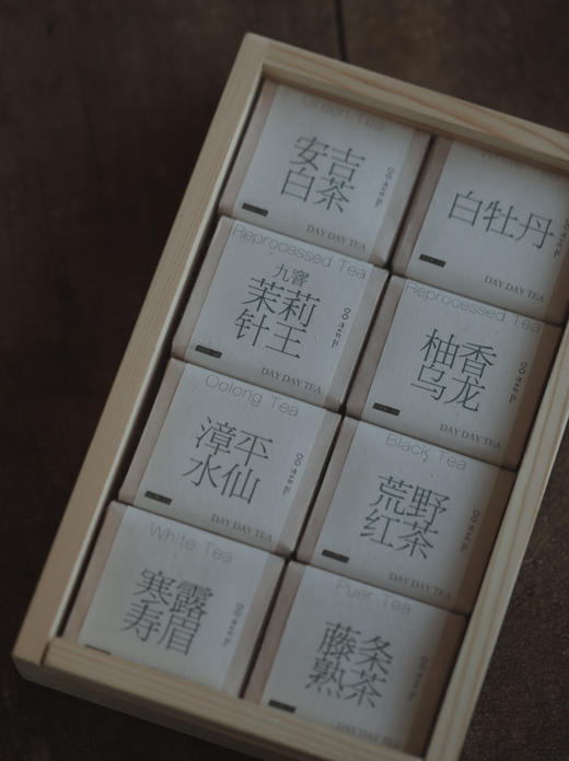 茶友培养计划｜日日如尝 8款茶品鉴装 木盒装 商品图3