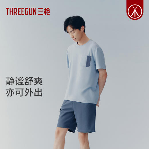Threegun三枪 冰泉棉圆领短袖短裤男家居套-82187D011 商品图2