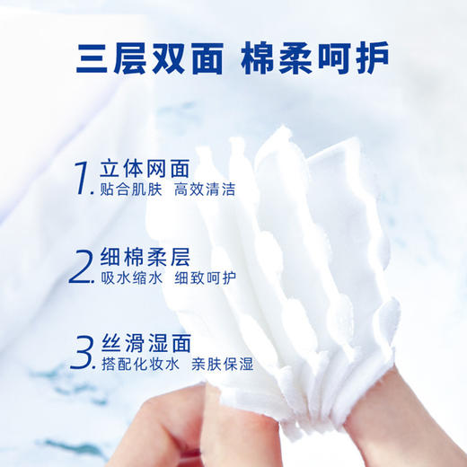 熙比白月光化妆棉卸妆棉片亲肤舒适一棉多用 商品图2