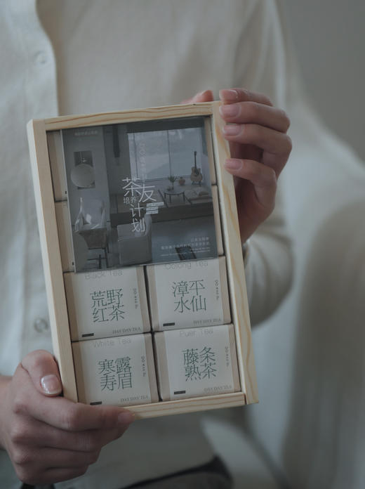 茶友培养计划｜日日如尝 8款茶品鉴装 木盒装 商品图1