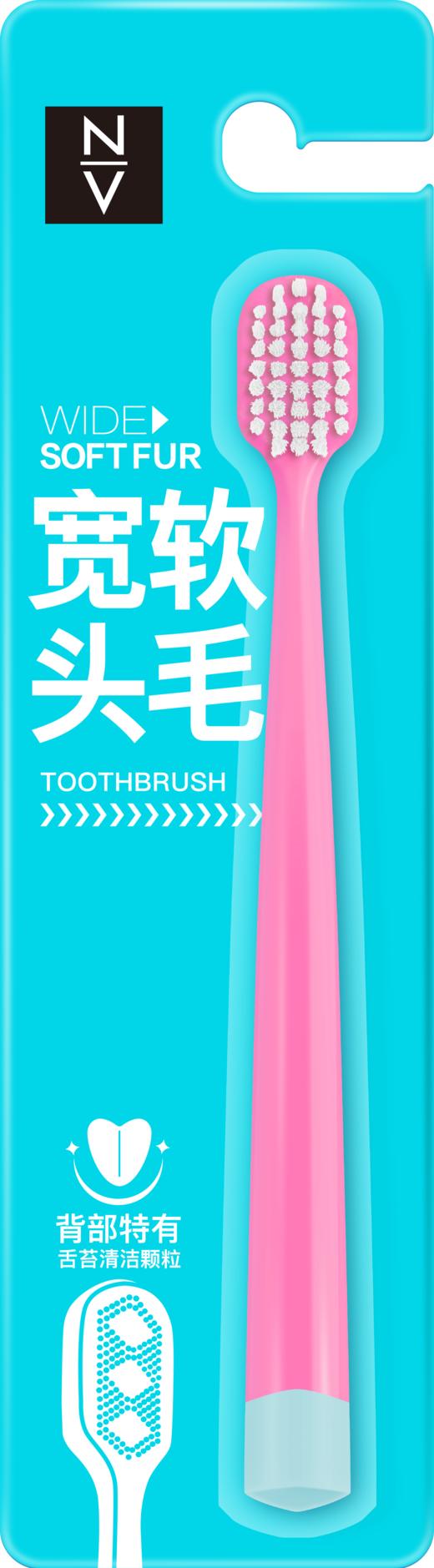 NV每尖严选马卡龙宽头牙刷（单支装） 商品图1