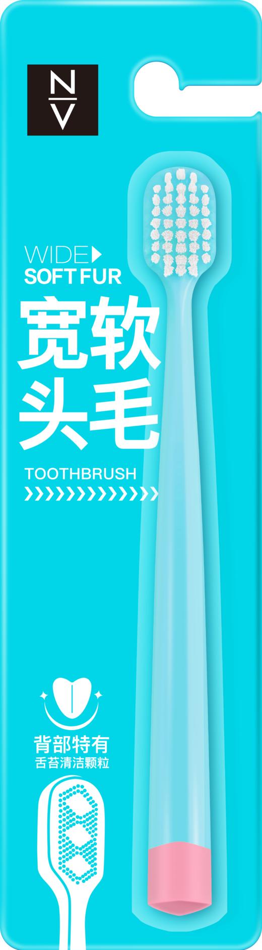 NV每尖严选马卡龙宽头牙刷（单支装） 商品图2