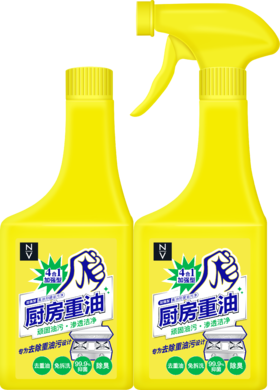 NV重油抑菌油污净