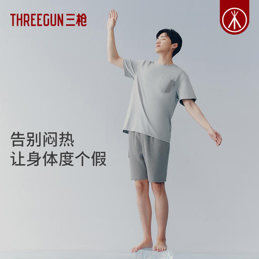 Threegun三枪 冰泉棉圆领短袖短裤男家居套-82187D011 商品图5
