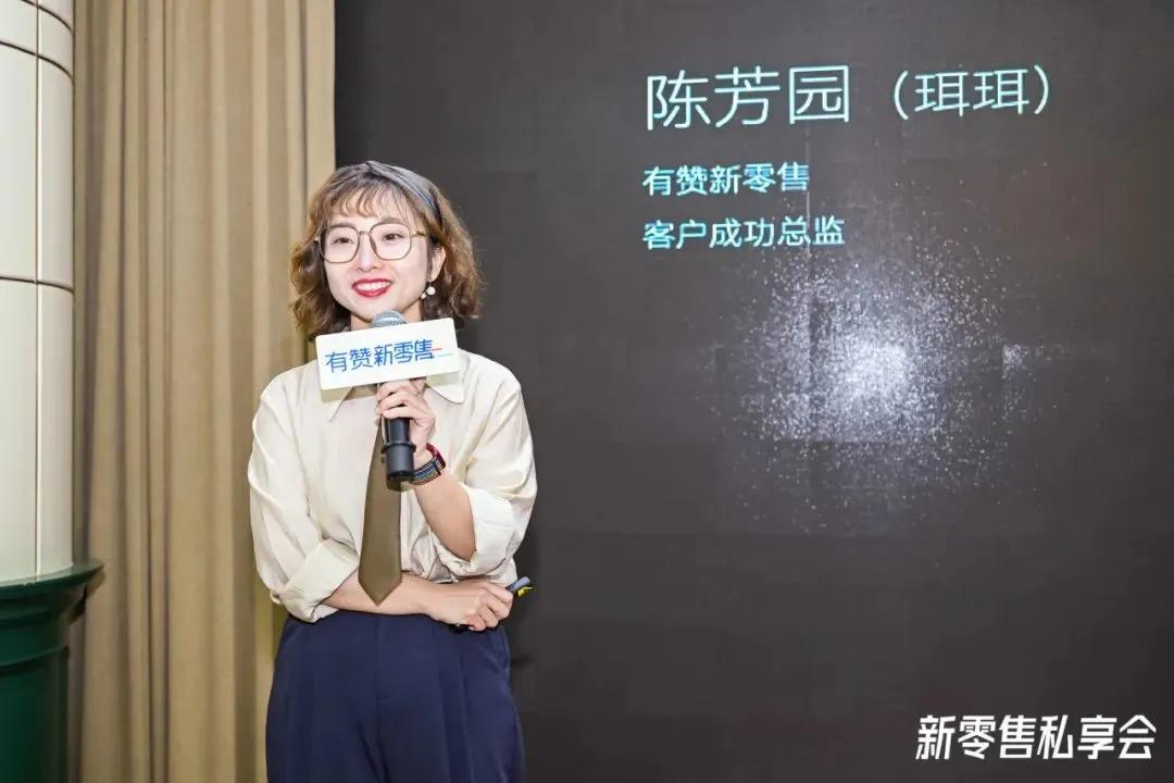 新零售私享会