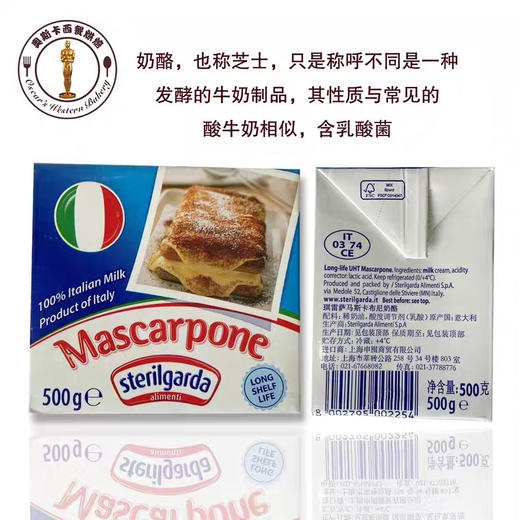 奶酪马斯卡彭尼奶酪  500g 商品图1