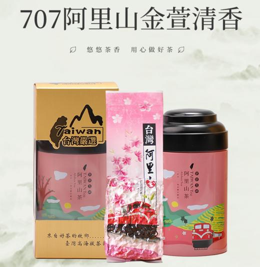 【秒杀】阿里山金萱清香乌龙150g罐装 商品图0