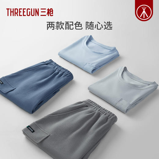 Threegun三枪 冰泉棉圆领短袖短裤男家居套-82187D011 商品图10