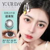Yourday 日抛 鳄鱼绿棕/磷火蓝/迷雾粉褐/沼泽灰（14.2最高1000度） 商品缩略图1