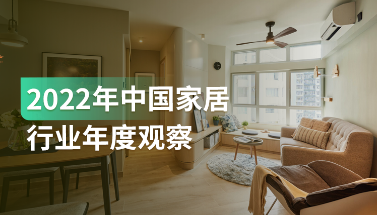 绿色环保、智能化、银发市场成为趋势