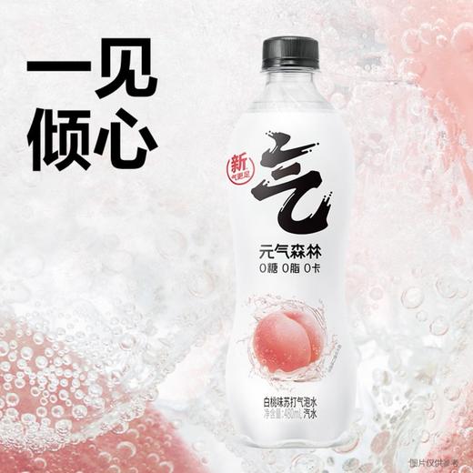 元气森林白桃味苏打气泡水480ml0糖0脂清爽解渴 商品图2