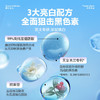 【欧豪同款】海洋至尊男士专用美白沐浴露 商品缩略图3