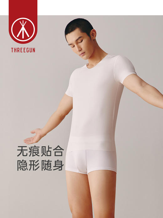 Threegun三枪【匠心系列-120支丝柔皮马棉】无痕U领短袖男衫-22815A221 商品图3