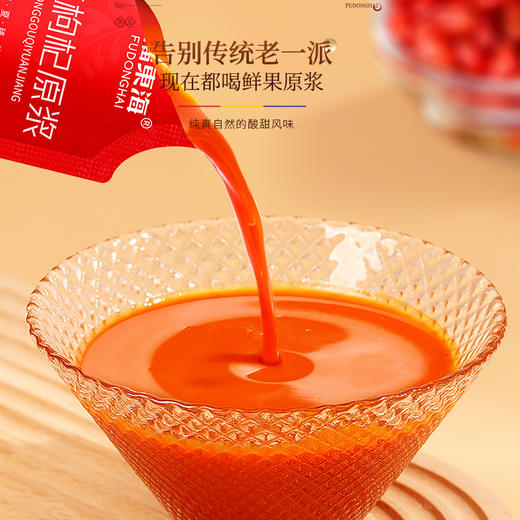 【福东海】青海黑枸杞原浆 /红枸杞原浆 600ml 袋鲜榨枸杞汁液花青素即食--MD 商品图7