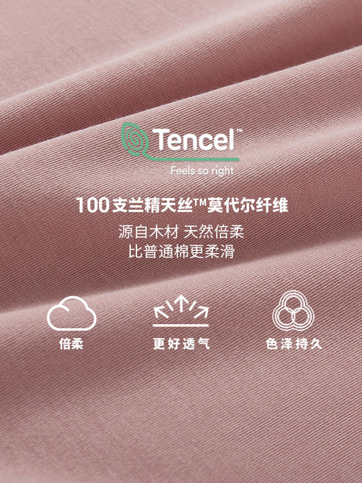 Threegun三枪【匠心系列-100支木代尔】深U领女士短袖T恤-23686A011 商品图4