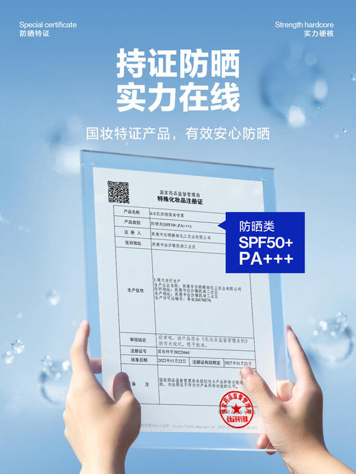 【夏日防晒】海洋至尊冰肌防晒隔离喷雾2瓶【商城】 商品图4