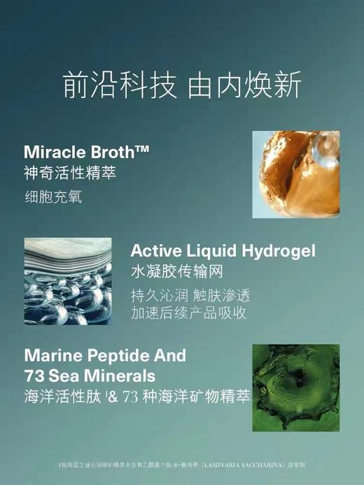 海蓝之谜精粹水150ML 商品图6