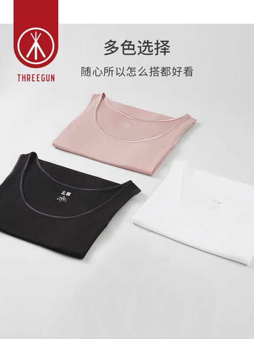 Threegun三枪【匠心系列-100支木代尔】圆领女士打底背心-30836A011 商品图5