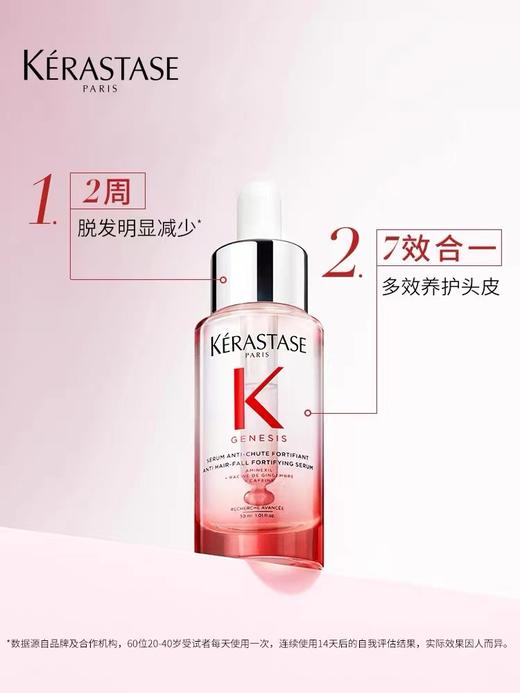卡诗元气姜护理精华90ML 商品图1