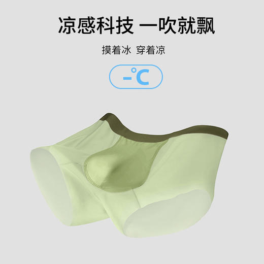 有棵树冰丝男士内裤3条装C-0146 商品图2