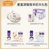 麦富迪猫猫羊奶大礼包猫条奶棒猫零食 商品缩略图1