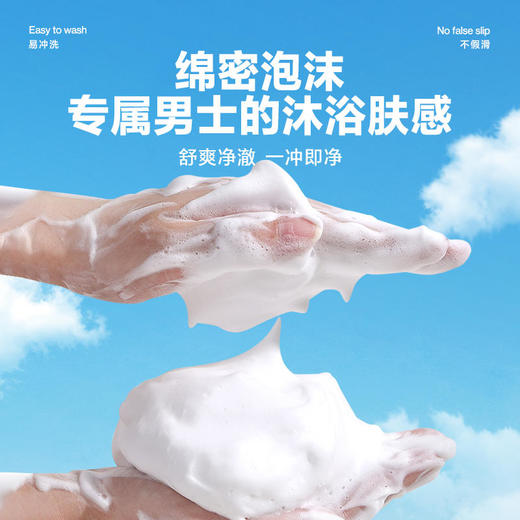 【欧豪同款】海洋至尊男士专用美白沐浴露 商品图4