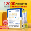 【大鹏】臻妍冻干粉益生菌 60g*8盒装 商品缩略图3